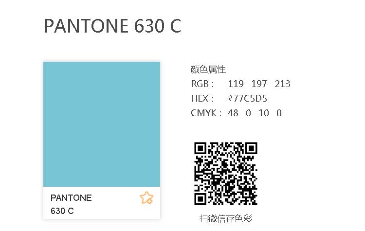 PANTONE 630C.jpg